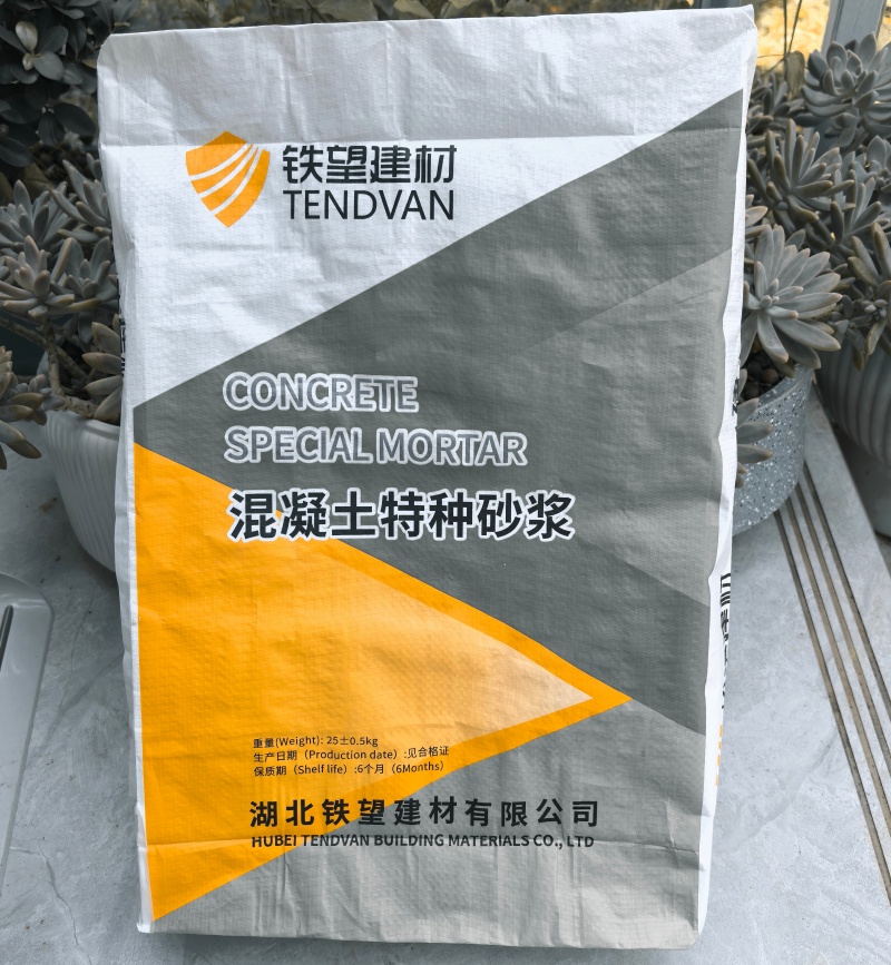 铁东高延性混凝土