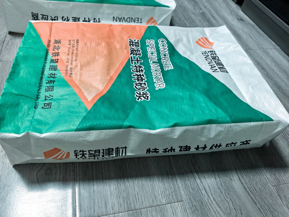 铁东抗裂密实剂